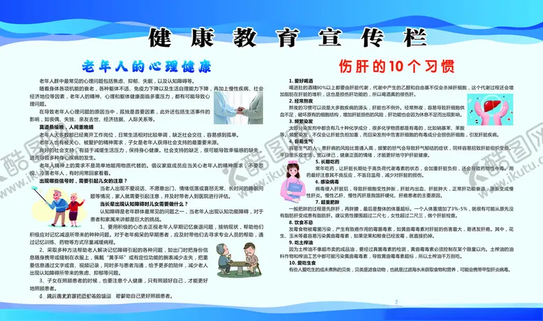 编号：66715301210247353585【酷图网】源文件下载-健康教育