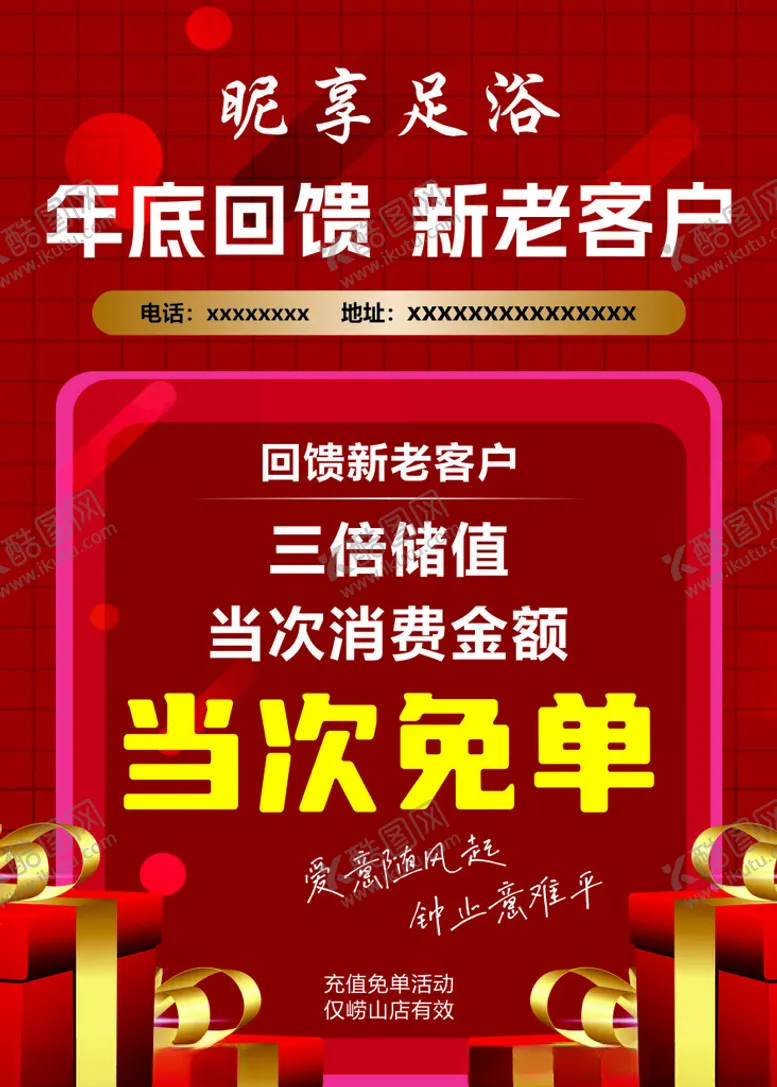 编号：83424301290225248050【酷图网】源文件下载-足浴