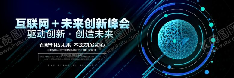 编号：82233709220249176081【酷图网】源文件下载-科技