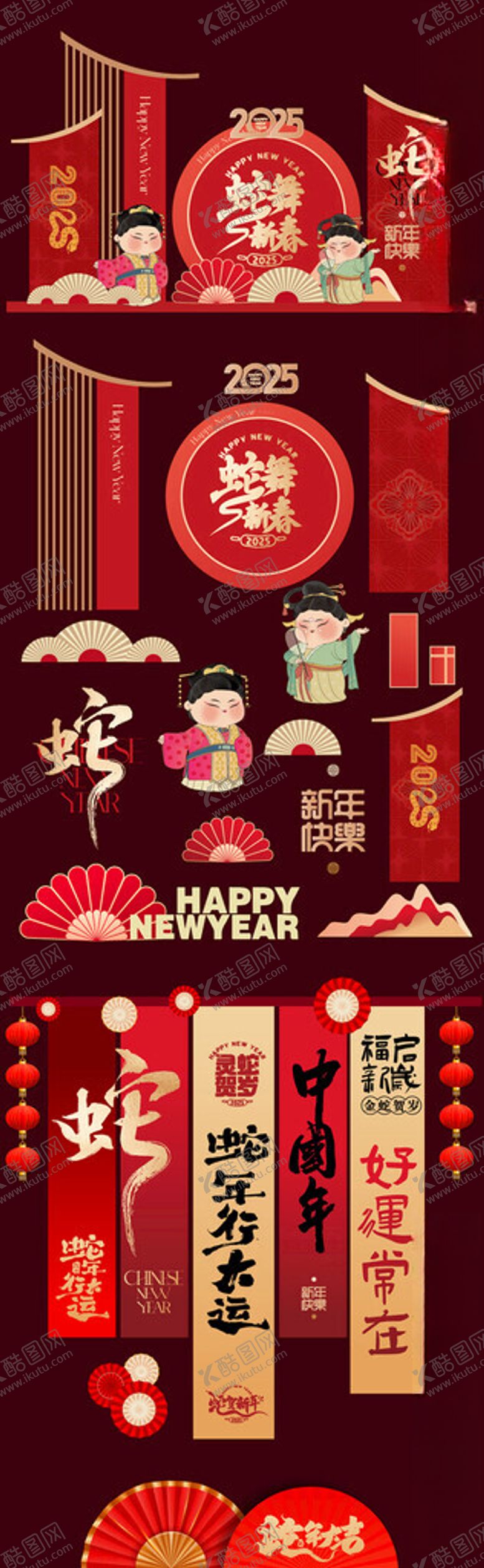 编号：23542303011615318728【酷图网】源文件下载-新年海报