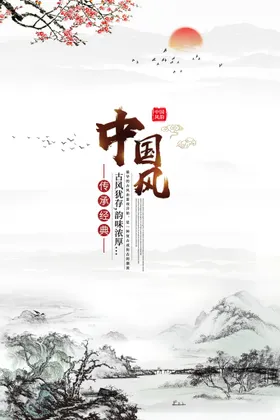 水墨山水背景江南乡古风