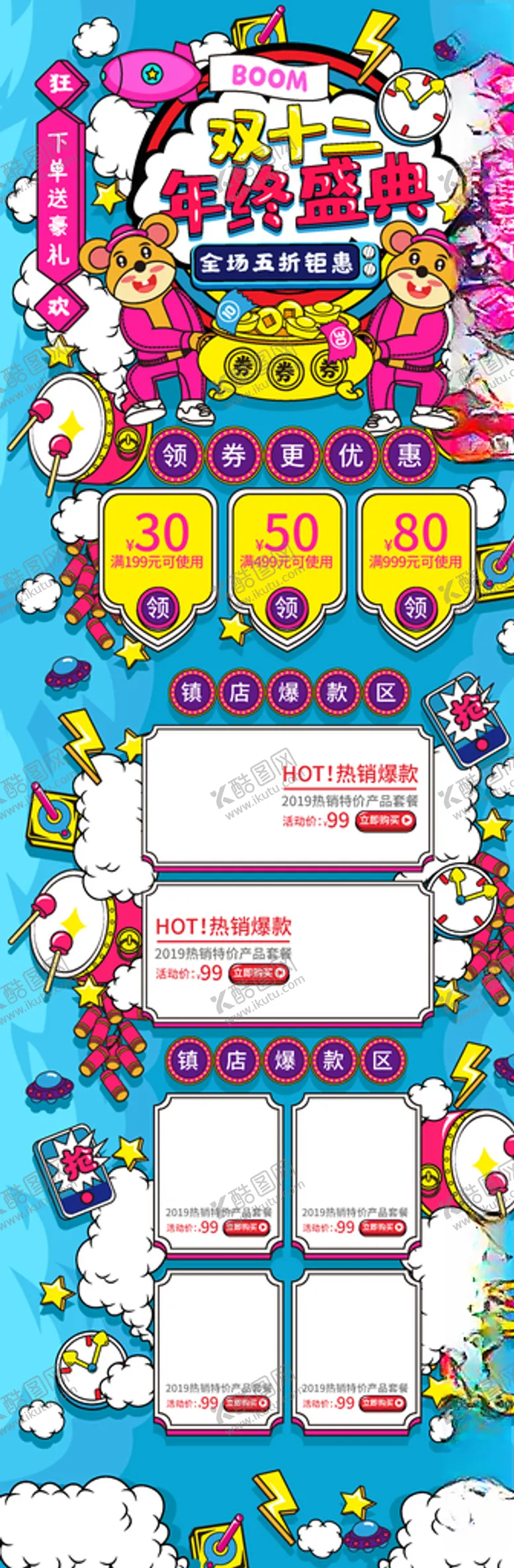 编号：30899007041045325416【酷图网】源文件下载-双12首页