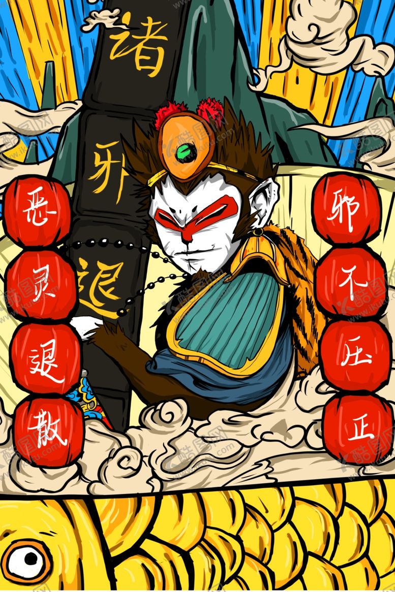 编号：69392810290804334800【酷图网】源文件下载-国潮海报