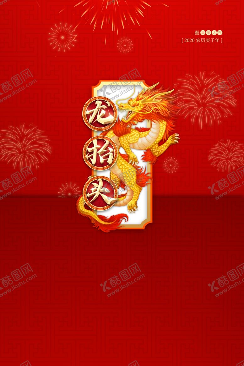 编号：32887110171150224329【酷图网】源文件下载-春节背景