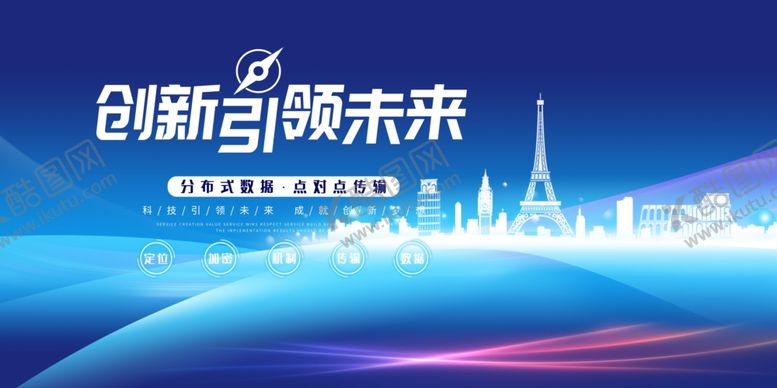编号：20435609260033562061【酷图网】源文件下载-蓝色科技展板
