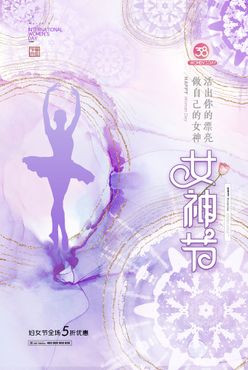 妇女节海报