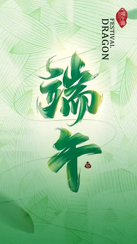 端午节插画大促销感恩