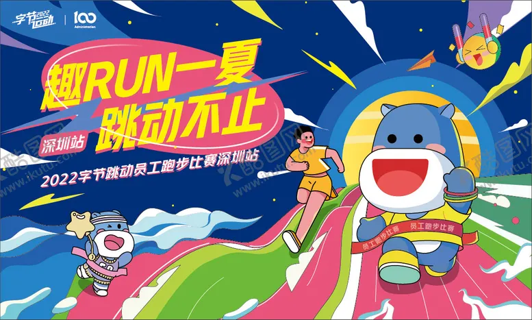编号：29497011191326126002【酷图网】源文件下载-商业夜跑活动背景板