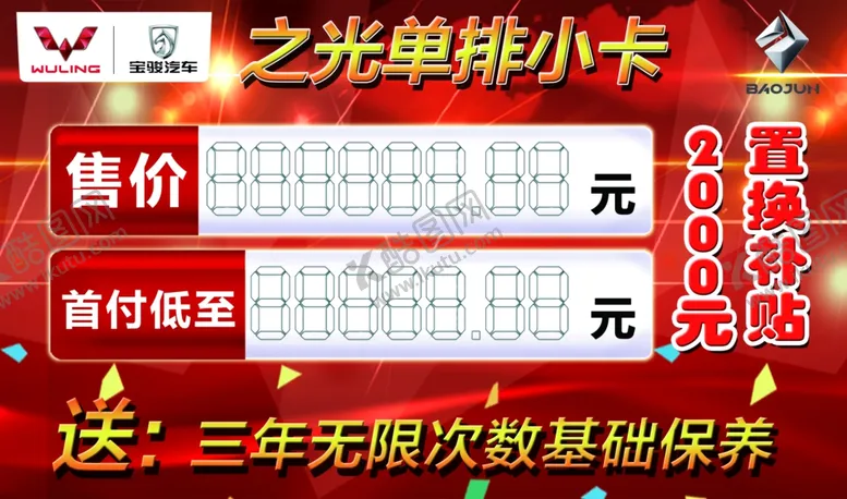 编号：51704405032120015917【酷图网】源文件下载-汽车广告