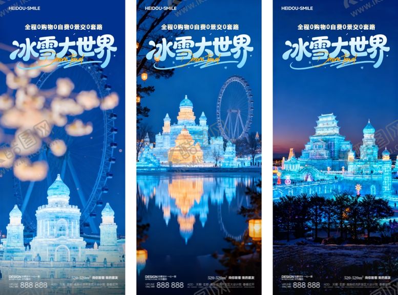 编号：61492912191903286333【酷图网】源文件下载-哈尔滨冬季梦幻冰雪城堡景观