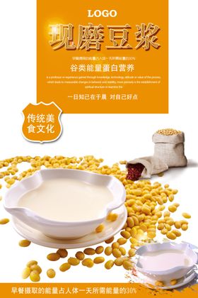 现磨豆腐