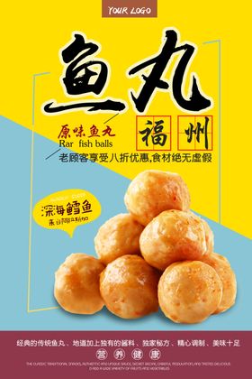 章鱼丸子海报