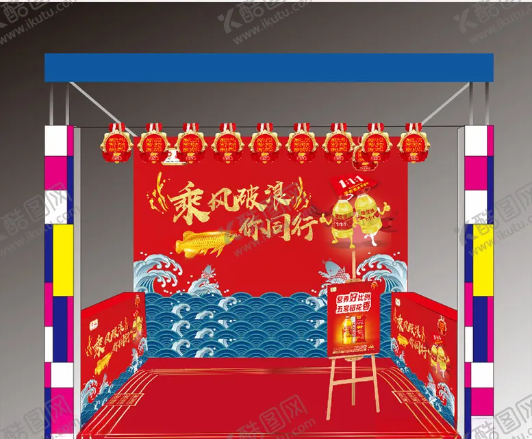 编号：26138805121510551150【酷图网】源文件下载-活动场景店中店活动氛围