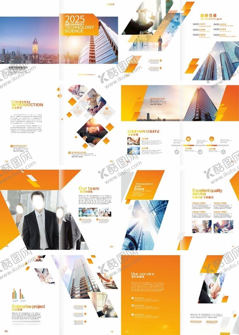 编号：14939704161621082833【酷图网】源文件下载-企业画册