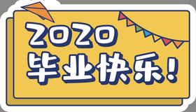 手举牌可爱卡通公司