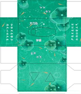玉酒抽纸盒纸巾盒