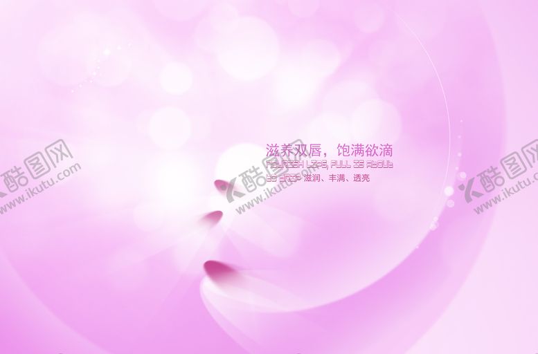 编号：83175010080959418546【酷图网】源文件下载-粉色背景psd素材