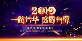 一路芳华感恩有你