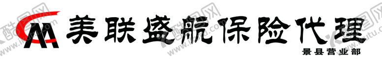 编号：80379209130116201897【酷图网】源文件下载-美联盛航