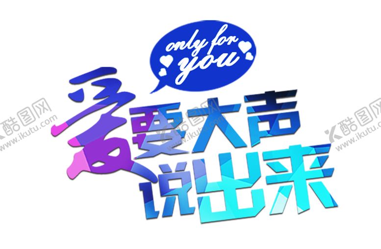 编号：75089706231850049441【酷图网】源文件下载-浪漫素材