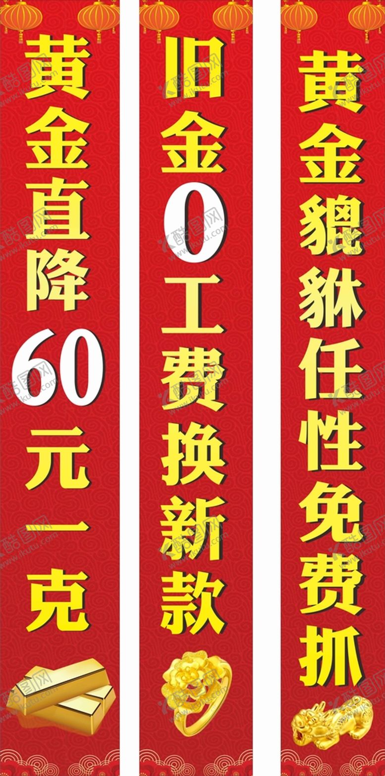 编号：56491010111709311037【酷图网】源文件下载-黄金珠宝店海报竖条