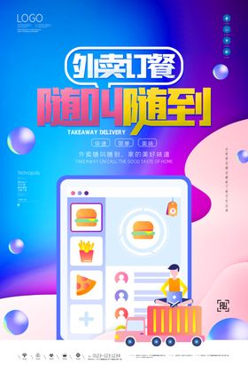 快递服务海报