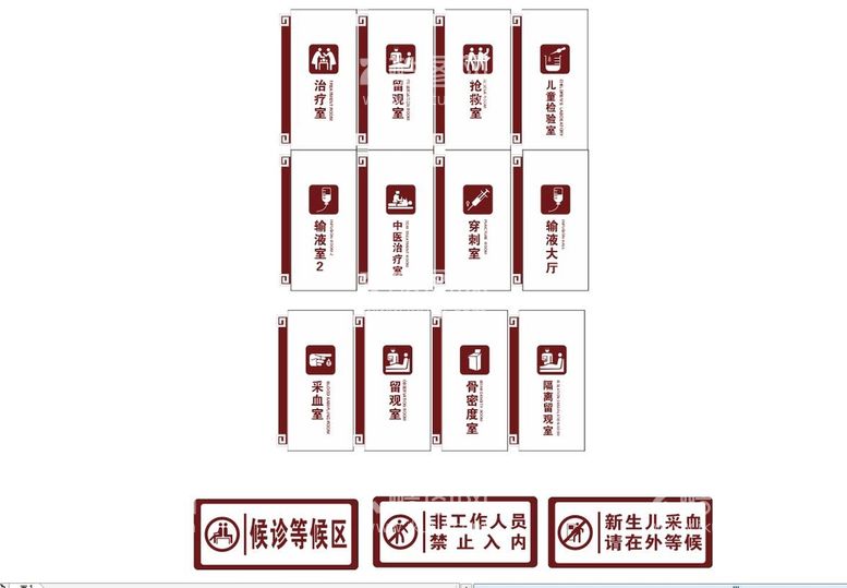 编号：75291411021732135330【酷图网】源文件下载-门牌 科室牌 医院科室牌 医院