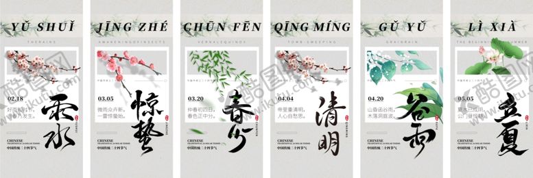 编号：68444504072352391111【酷图网】源文件下载-雨水