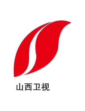 山西卫视