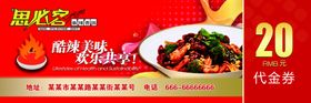 代金券超市时尚庆开业