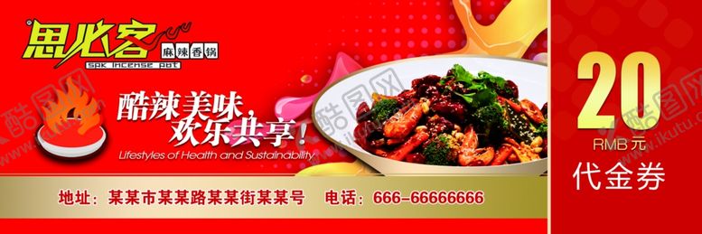 编号：28182607052008211100【酷图网】源文件下载-代金券