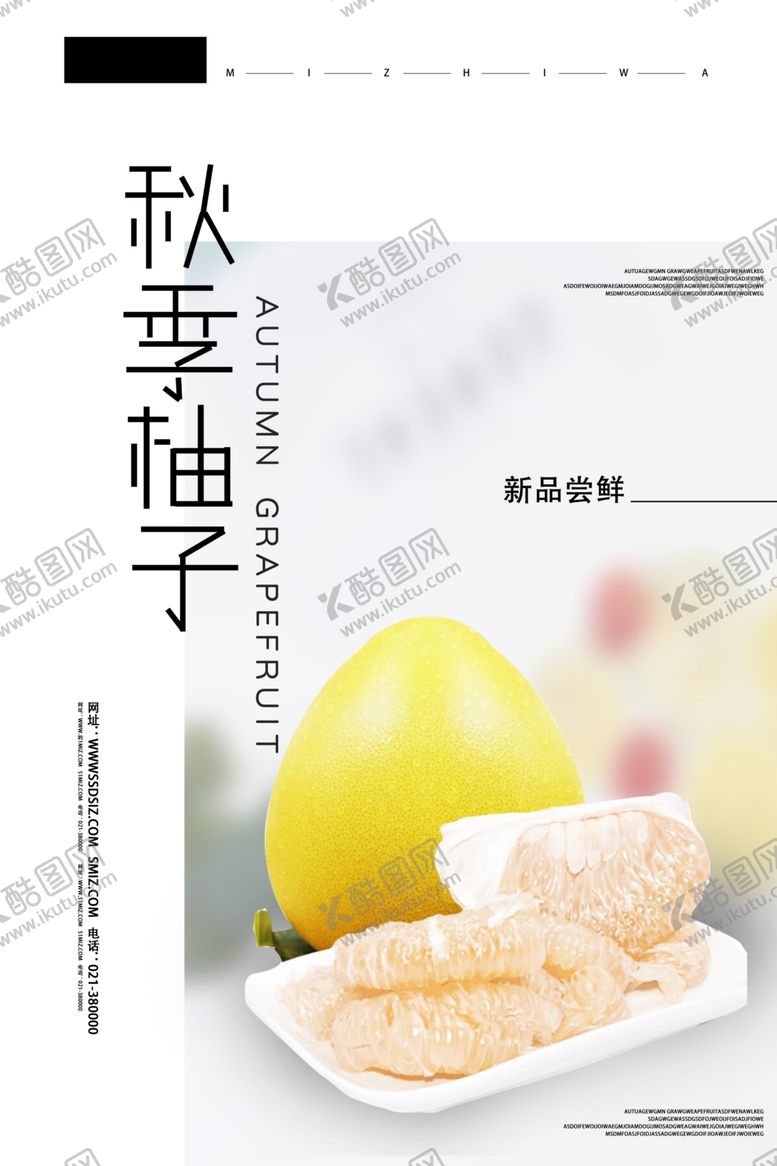 编号：54153106290353278476【酷图网】源文件下载-柚子