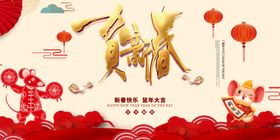 2020新春海报