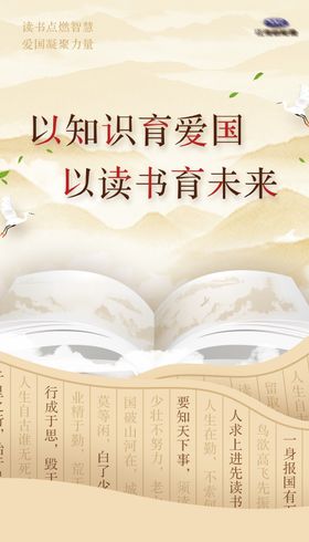 汽车读书宣传海报