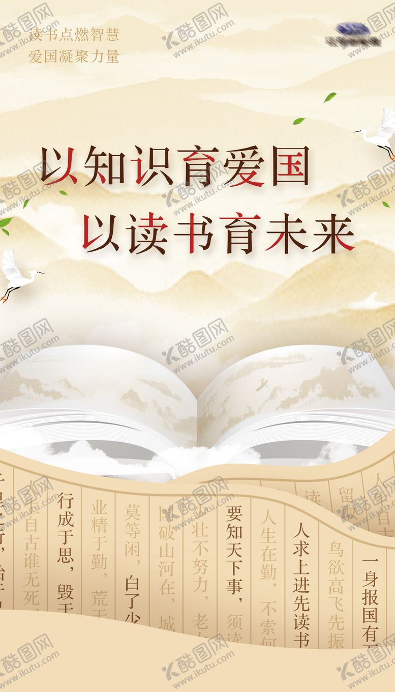 编号：81987611061321142820【酷图网】源文件下载-汽车读书宣传海报