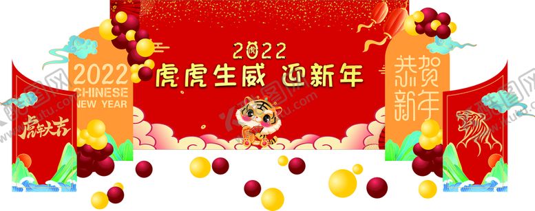 编号：50705410260911316414【酷图网】源文件下载-2022春节