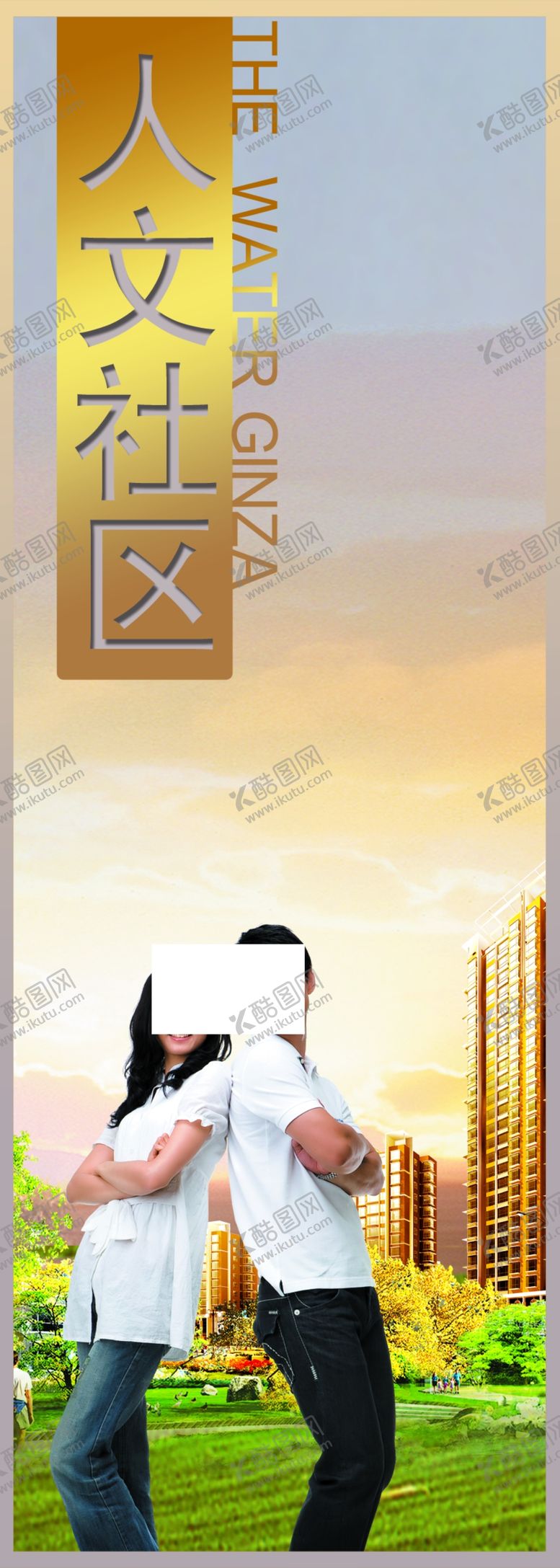 编号：99179210141742075524【酷图网】源文件下载-房地产海报