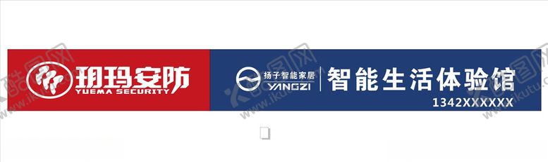 编号：36261210232042023114【酷图网】源文件下载-门头玥玛扬子