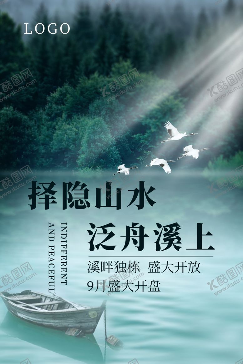编号：20546109251925229390【酷图网】源文件下载-房产宣传海报