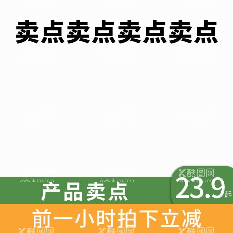 编号：42771210160953151211【酷图网】源文件下载-产品主图