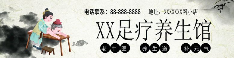 编号：95014310010446413518【酷图网】源文件下载-养生馆门头