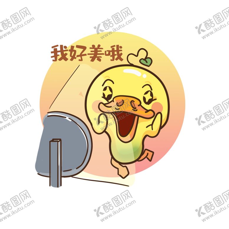 编号：74474807072335066996【酷图网】源文件下载-表情包图片