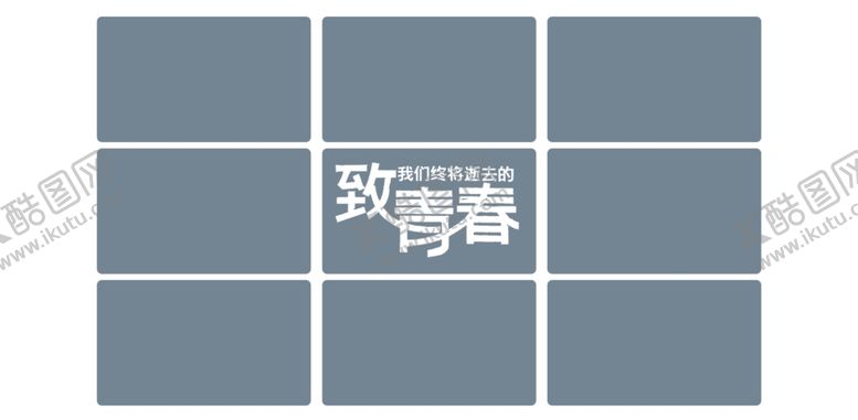 编号：13911807040253451642【酷图网】源文件下载-毕业季相册模板