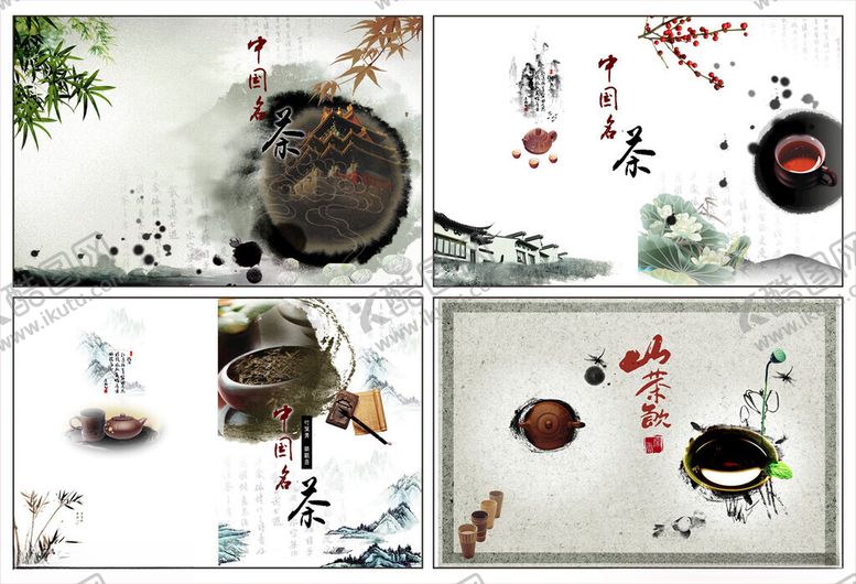 编号：30407410210125533193【酷图网】源文件下载-茶海报茶背景水墨画背景