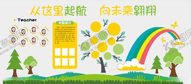 编号：47770610200836565840【酷图网】源文件下载-学校文化