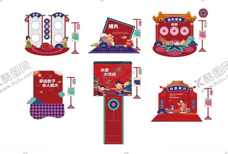 编号：90720411020058165215【酷图网】源文件下载-中式游戏活动