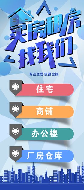 买房系列02