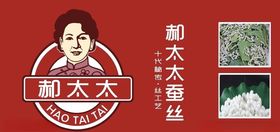 郝太太标志