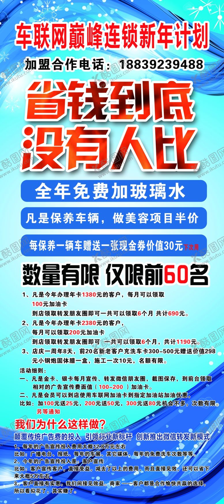 编号：68394807011719287132【酷图网】源文件下载-省钱展架