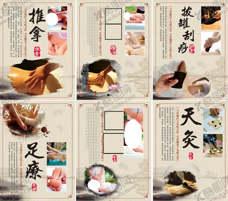 编号：59359811021905356605【酷图网】源文件下载-中医养生